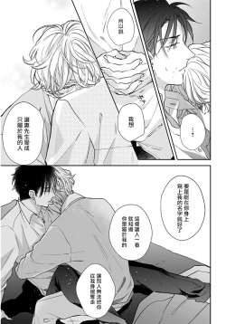 Page 64 of Iyayo Iyayo mo Kiss no Uchi | 不要啦不要啦却深吻了起来 Ch. 1-2