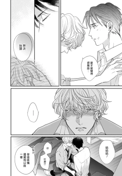 Page 65 of Iyayo Iyayo mo Kiss no Uchi | 不要啦不要啦却深吻了起来 Ch. 1-2