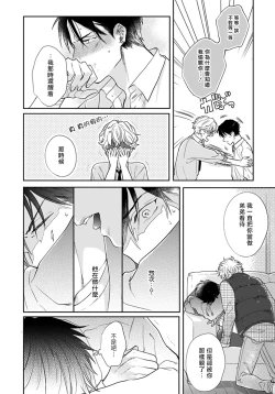 Page 67 of Iyayo Iyayo mo Kiss no Uchi | 不要啦不要啦却深吻了起来 Ch. 1-2