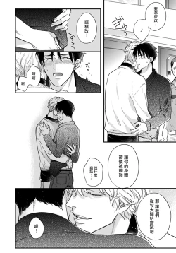 Page 83 of Iyayo Iyayo mo Kiss no Uchi | 不要啦不要啦却深吻了起来 Ch. 1-2