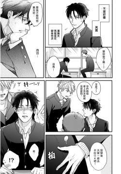 Page 96 of Iyayo Iyayo mo Kiss no Uchi | 不要啦不要啦却深吻了起来 Ch. 1-2