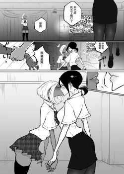 Page 14 of Sparta Sensei ga Oshiego no Bitch Gal ni Ecchi na Koto  Sareru Hanashi