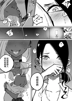 Page 15 of Sparta Sensei ga Oshiego no Bitch Gal ni Ecchi na Koto  Sareru Hanashi
