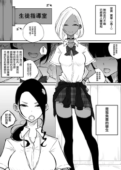 Page 4 of Sparta Sensei ga Oshiego no Bitch Gal ni Ecchi na Koto  Sareru Hanashi