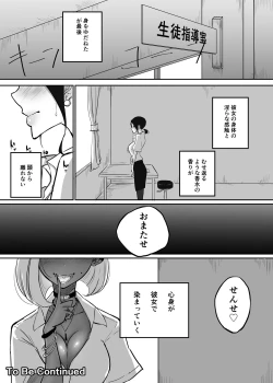 Page 25 of Sparta Sensei ga Oshiego no Bitch Gal ni Ecchi na Koto  Sareru Hanash