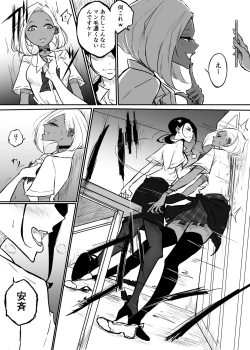 Page 5 of Sparta Sensei ga Oshiego no Bitch Gal ni Ecchi na Koto  Sareru Hanash