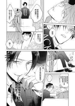 Page 11 of Oni Joushi Gokudera3