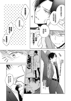 Page 14 of Oni Joushi Gokudera3