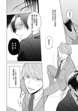 Page 15 of Oni Joushi Gokudera3