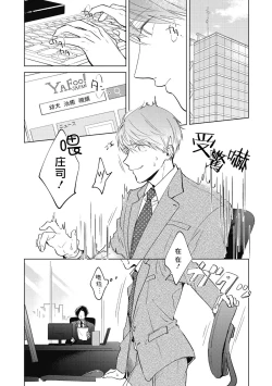 Page 2 of Oni Joushi Gokudera3