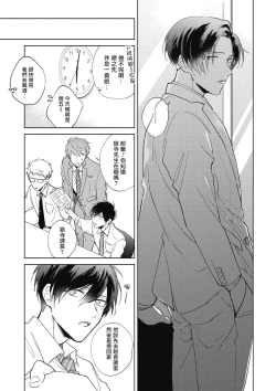 Page 50 of Oni Joushi Gokudera3