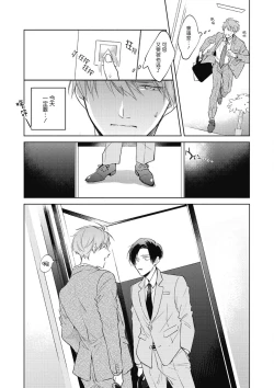 Page 51 of Oni Joushi Gokudera3