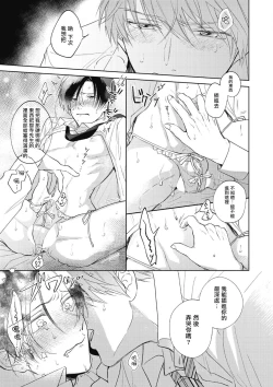 Page 68 of Oni Joushi Gokudera3