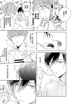 Page 79 of Oni Joushi Gokudera3