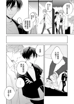 Page 82 of Oni Joushi Gokudera3