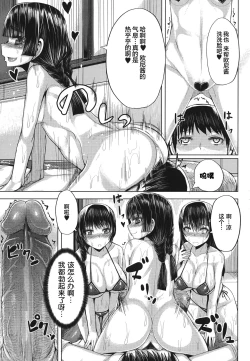 Page 172 of Amaama Marma