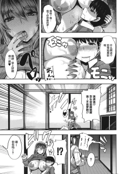 Page 26 of Amaama Marma