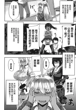 Page 85 of Amaama Marma