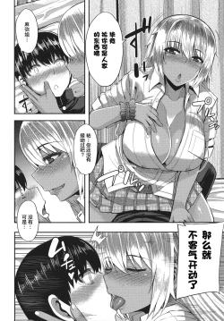 Page 91 of Amaama Marma