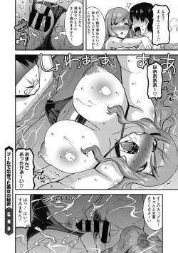 Page 18 of Ureta Onna wa Midare Iku