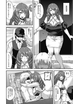 Page 20 of Ureta Onna wa Midare Iku