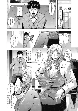 Page 21 of Higyaku no tsuma-tachi