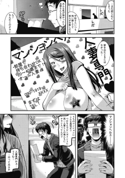 Page 71 of Higyaku no tsuma-tachi