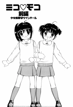 Page 103 of Shoujo Chitai