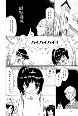 Page 104 of Shoujo Chitai