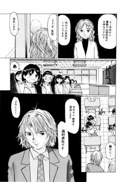 Page 117 of Shoujo Chitai