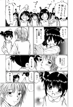 Page 123 of Shoujo Chitai