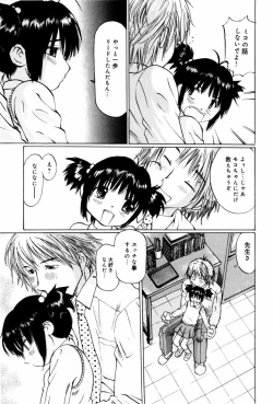 Page 125 of Shoujo Chitai