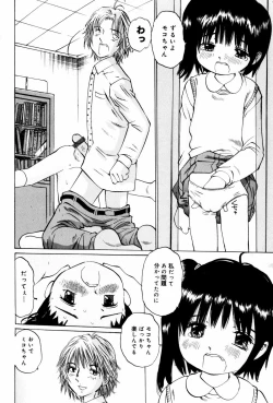 Page 132 of Shoujo Chitai