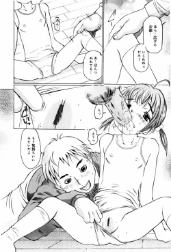 Page 14 of Shoujo Chitai