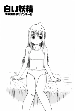 Page 23 of Shoujo Chitai