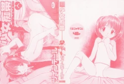 Page 2 of Shoujo Chitai