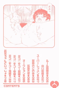 Page 6 of Shoujo Chitai