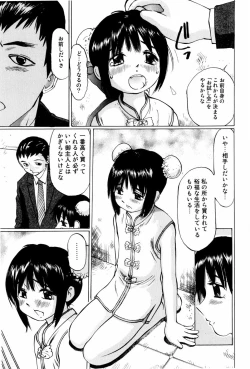 Page 89 of Shoujo Chitai