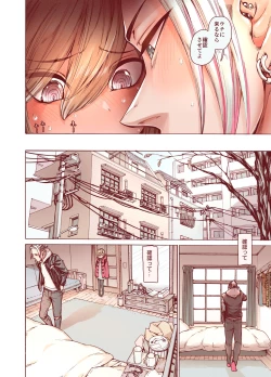 Page 16 of Boku o motto kawaiku shite