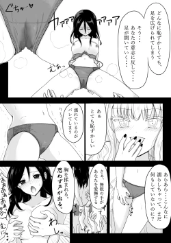 Page 9 of Saimin Onsei de Hajimete Ikasareta Watashi no 60-punkan