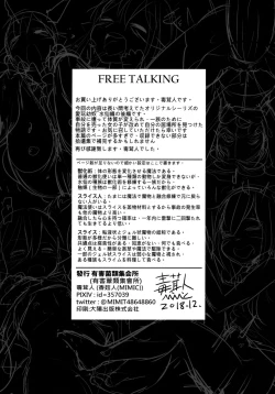 Page 43 of Aigan Youdo 05