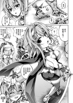 Page 3 of Onna Kishi Saimin Choukyou Jigoku