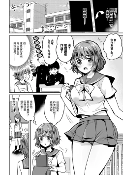 Page 4 of Inu Miko Kanraku! Hajikan Kyoushitsu