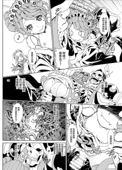 Page 28 of Nazarick Biyori 4