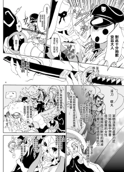 Page 4 of Nazarick Biyori 4