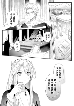 Page 22 of 淫荡宫廷史 ～被称为淫帝的美少年～ 第1話