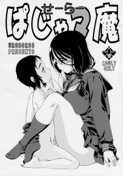 Page 2 of Sailor PajaMama