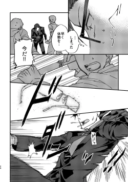 Page 23 of Fukushuu x Ryoujoku Kijouna Otoko ni Takusan Hidoi Koto Suru Hon