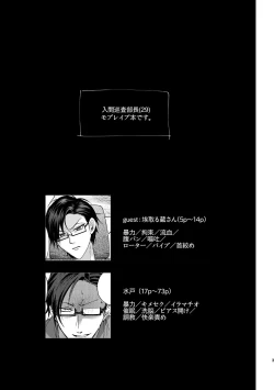 Page 2 of Fukushuu x Ryoujoku Kijouna Otoko ni Takusan Hidoi Koto Suru Hon