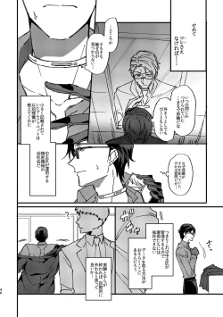 Page 45 of Fukushuu x Ryoujoku Kijouna Otoko ni Takusan Hidoi Koto Suru Hon